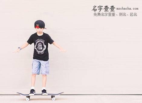 男孩名字大全大全