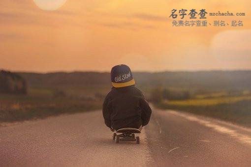 男孩起名字大全